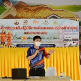 โครงการอบรมเชิงปฏิบัติการซ้อมแผนรองรับอุบัติเหตุหมู่และสาธารณภัย