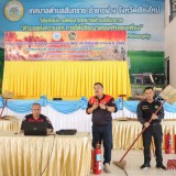  กิจกรรมเพิ่มประสิทธิภาพในการป้องกันและควบคุมไฟป่า ภายใต้โครงการป้องกันและแก้ไขปัญหาหมอกควันและไฟป่า ประจำปีงบประมาณ พ.ศ. ๒๕๖๙