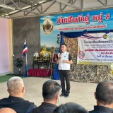 โครงการป้องกันและแก้ไขปัญหายาเสพติด กิจกรรม : อบรมให้ความรู้ตามแผนยุทธศาสตร์การป้องกันและแก้ไขปัญหายาเสพติด อำเภอฝาง จังหวัดเชียงใหม่ ประจำปีงบประมาณ พ.ศ.๒๕๖๙