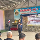 โครงการป้องกันและแก้ไขปัญหายาเสพติด กิจกรรม : อบรมให้ความรู้ตามแผนยุทธศาสตร์การป้องกันและแก้ไขปัญหายาเสพติด อำเภอฝาง จังหวัดเชียงใหม่ ประจำปีงบประมาณ พ.ศ.๒๕๖๙