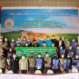 ร่วมมอบผ้าห่มกันหนาวให้กับทหารผ่านศึกในพื้นที่ อำเภอฝาง จังหวัดเชียงใหม่ จำนวน ๔๐ คน ที่มีบัตรทหารผ่านศึก