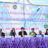 พิธีลงนามบันทึกข้อตกลง (MOU) การจัดการขยะชุมชน