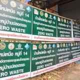 พิธีลงนามบันทึกข้อตกลง (MOU) การจัดการขยะชุมชน