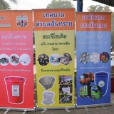 พิธีลงนามบันทึกข้อตกลง (MOU) การจัดการขยะชุมชน