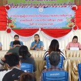 ประชุมผู้ปกครองโรงเรียนอนุบาลเทศบาลสันทราย ภาคเรียนที่ ๑ ประจำปีการศึกษา ๒๕๖๘