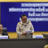 ประชุมสภาเทศบาลตำบลสันทราย สมัยประชุมสามัญ สมัยที่ ๔ ครั้งที่ ๑ ประจำปี พ.ศ. ๒๕๖๘