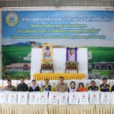มอบชุดธารน้ำใจช่วยผู้ประสบภัย