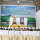 มอบชุดธารน้ำใจช่วยผู้ประสบภัย
