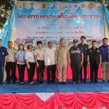 โครงการเทศบาลเคลื่อนที่พบประชาชน ประจำปีงบประมาณ พ.ศ.๒๕๖๙ 