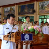 พิธีบำเพ็ญพระราชกุศลเนื่องในวโรกาศวันเฉลิมพระชนมพรรษา สมเด็จพระเจ้าอยู่หัวมหาวชิราลงกรณ์ บดินทรเทพยวรางกูร 