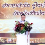 การประกวดร้องเพลงลูกทุ่งท้องที่ท้องถิ่น ประจำปี ๒๕๖๙ 