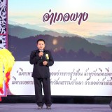 การประกวดร้องเพลงลูกทุ่งท้องที่ท้องถิ่น ประจำปี ๒๕๖๙ 