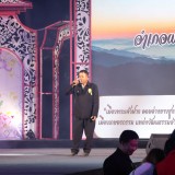 การประกวดร้องเพลงลูกทุ่งท้องที่ท้องถิ่น ประจำปี ๒๕๖๙ 