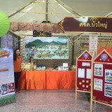 เวทีสานพลังประชารัฐ สร้างเศรษบกิจฐานราก เสริมสุขภาวะในทุกมิติ 14-15 พ.ย. 58 ณ ศูนย์แสดงสินค้านานาชาติ เชียงใหม่