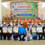 พิธีมอบประกาศนียบัตรให้แก่ผู้ที่สำเร็จหลักสูตร โรงเรียนผู้สูงอายุตำบลสันทราย ประจำปี พ.ศ.2561 