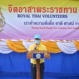 โครงการจิตอาสาพระราชทาน ๙๐๔ วปร. เราทำความดีเพื่อชาติ ศาสน์ กษัตริย์ เทศบาลตำบลสันทราย