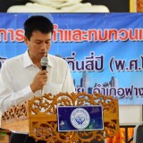 โครงการประชาคมจัดทำและทบทวนแผนพัฒนาท้องถิ่นสี่ปี พ.ศ. 2561 - 2564