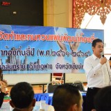 โครงการประชาคมจัดทำและทบทวนแผนพัฒนาท้องถิ่นสี่ปี พ.ศ. 2561 - 2564