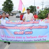 โครงการแข่งขันกีฬาสัมพันธ์