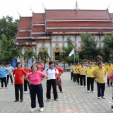 โครงการแข่งขันกีฬาสัมพันธ์