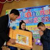 งานวันเด็กประจำปี 2562 