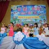 งานวันเด็กประจำปี 2562 