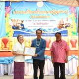 งานประเพณีรดน้ำขอพรผู้สูงอายุตำบลสันทราย ประจำปี ๒๕๖๙