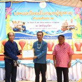 งานประเพณีรดน้ำขอพรผู้สูงอายุตำบลสันทราย ประจำปี ๒๕๖๙