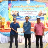 งานประเพณีรดน้ำขอพรผู้สูงอายุตำบลสันทราย ประจำปี ๒๕๖๙