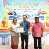 งานประเพณีรดน้ำขอพรผู้สูงอายุตำบลสันทราย ประจำปี ๒๕๖๙