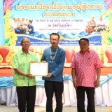 งานประเพณีรดน้ำขอพรผู้สูงอายุตำบลสันทราย ประจำปี ๒๕๖๙