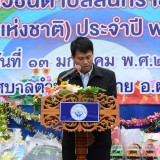 โครงการส่งเสริมพัฒนาการเด็กและเยาวชนตำบลสันทราย