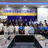 การประชุมแกนนำเยาวชนเมืองฝาง และการพัฒนาทักษะการให้คำปรึกษาเบื้องต้น