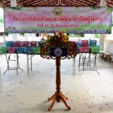 โครงการส่งเสริมและพัฒนาอาชีพผู้พิการตำบลสันทราย 