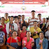 โครงการส่งเสริมและพัฒนาอาชีพผู้พิการตำบลสันทราย 
