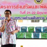 โครงการส่งเสริมและพัฒนาอาชีพผู้พิการตำบลสันทราย 