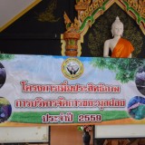 โครงการเพิ่มประสิทธิภาพการบริหารจัดการขยะมูลฝอย ประจำปีงบประมาณ 2559