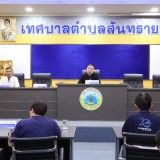 ประชุมพนักงานเทศบาลตำบลสันทราย ครั้งที่ ๑ ประจำปีงบประมาณ พ.ศ. ๒๕๖๘