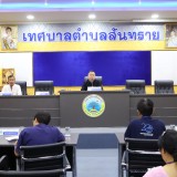 ประชุมพนักงานเทศบาลตำบลสันทราย ครั้งที่ ๑ ประจำปีงบประมาณ พ.ศ. ๒๕๖๘