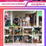 เยี่ยมติดตามครัวเรือนที่ได้รับการปรับปรุงสภาพแวดล้อมที่อยู่อาศัย ประจำปีงบประมาณ ๒๕๖๙