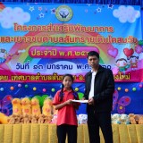 โครงการส่งเสริมพัฒนาการเด็กและเยาวชนตำบลสันทราย