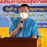 กิจกรรมอบรมตามโครงการการส่งเสริมการดูแลสุขภาพด้วยการแพทย์แผนไทย ประจำปีงบประมาณ พ.ศ. ๒๕๖๕