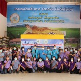 กิจกรรมอบรมตามโครงการการส่งเสริมการดูแลสุขภาพด้วยการแพทย์แผนไทย ประจำปีงบประมาณ พ.ศ. ๒๕๖๕