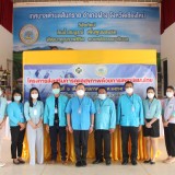 กิจกรรมอบรมตามโครงการการส่งเสริมการดูแลสุขภาพด้วยการแพทย์แผนไทย ประจำปีงบประมาณ พ.ศ. ๒๕๖๕
