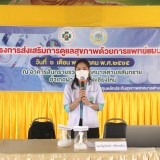 กิจกรรมอบรมตามโครงการการส่งเสริมการดูแลสุขภาพด้วยการแพทย์แผนไทย ประจำปีงบประมาณ พ.ศ. ๒๕๖๕