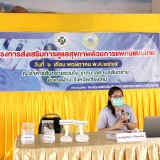 กิจกรรมอบรมตามโครงการการส่งเสริมการดูแลสุขภาพด้วยการแพทย์แผนไทย ประจำปีงบประมาณ พ.ศ. ๒๕๖๕