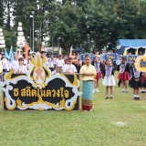 พิธีเปิด-ปิด การแข่งขันกีฬา ตามโครงการแข่งขันกีฬาสัมพันธ์เด็กและเยาวชนในเขตตำบลสันทราย ประจำปีงบประมาณ พ.ศ. ๒๕๗๐