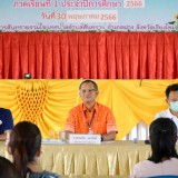 การประชุมผู้ปกครองโรงเรียนอนุบาลเทศบาลสันทราย ภาคเรียนที่ ๑ ประจำปีการศึกษา ๒๕๖๖