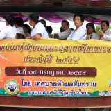 ประเพณีแห่เทียนพรรษา