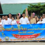 ประเพณีแห่เทียนพรรษา